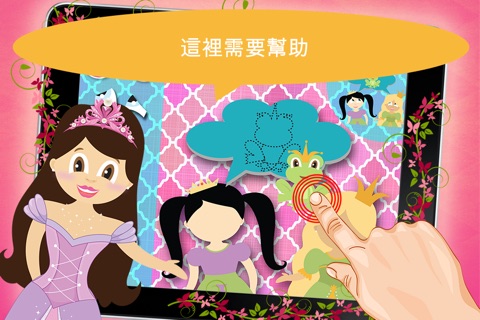 Play with the Princess - The 1st free Jigsaw Game for kids and little ones age 1 to 4 screenshot 3