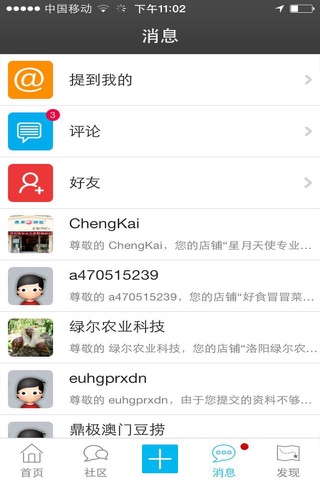 歙县网 screenshot 4