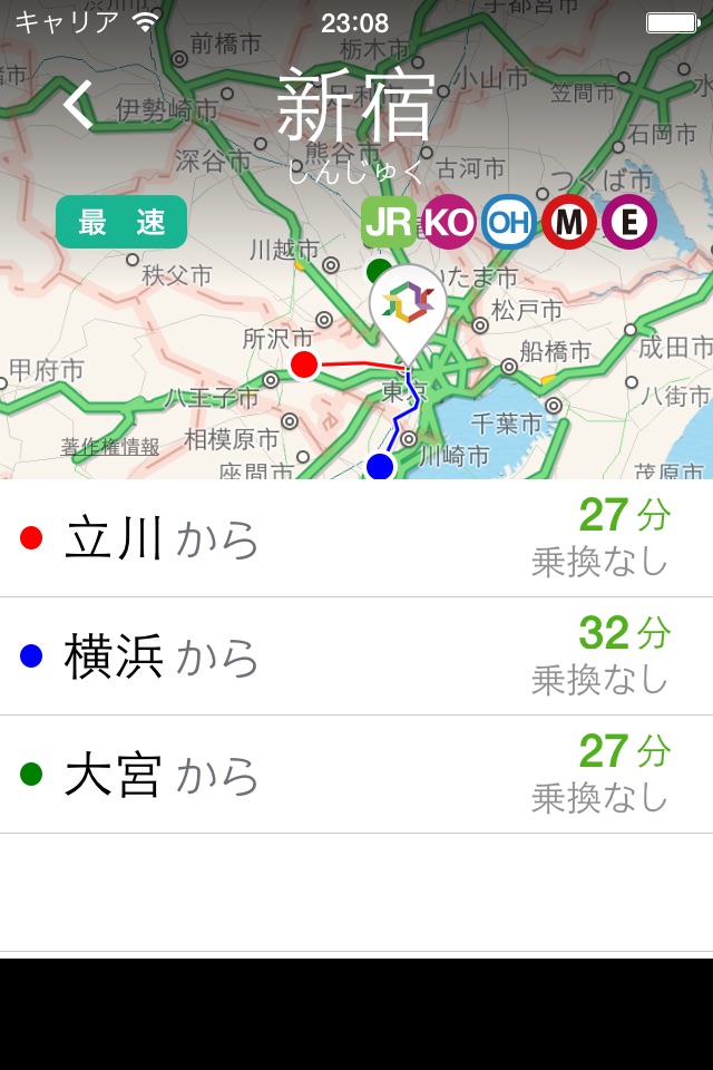 集まるなう 関東 - みんなで集まる駅を探そう！（集合駅 検索アプリ） screenshot 2