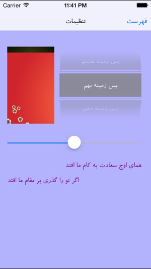 Ghazalestan(圖5)-速報App