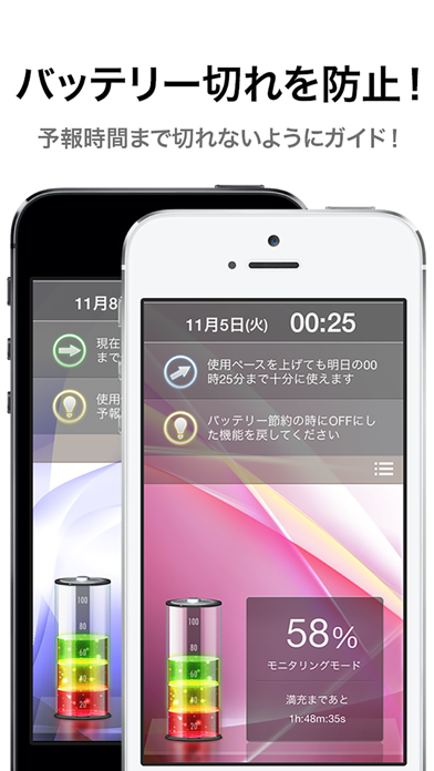 電池予報.レディ Battery.Forecaster Ready バッテリー予報のおすすめ画像2