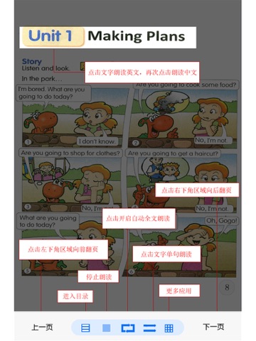 Screenshot #4 pour 广东小学英语五年级下册
