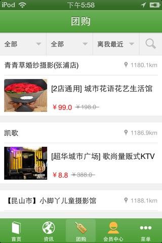 昆山在线 screenshot 3