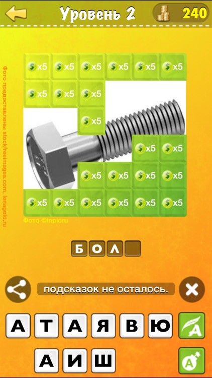 Прятки Слов 2 screenshot-3