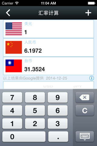 ACATW-Exchange Rate (Currency,Financial,Rate,Calculator,ECB,Real-time) screenshot 2