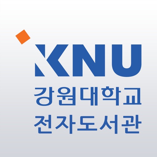 강원대학교 전자도서관 icon