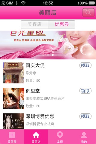 美丽邦 screenshot 3