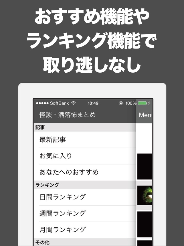 閲覧注意 怖い話 都市伝説のブログまとめニュース速報 をapp Storeで