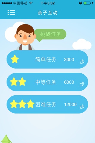 智通宝 screenshot 3