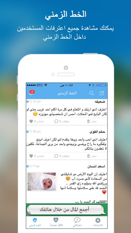 اعترافات screenshot-4