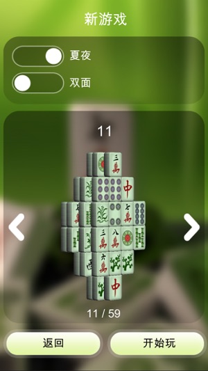 Doubleside Mahjong Zen(圖2)-速報App