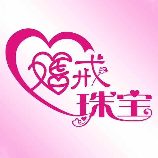 婚戒珠宝