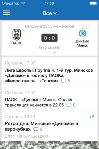 ФК Динамо Минск+ Tribuna.com screenshot 2