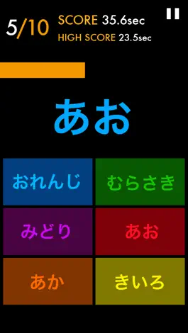 Game screenshot 瞬間色識別 TRUE COLORS hack