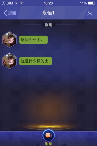 5玩对战-全民激情游戏社交 screenshot 3