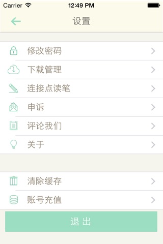 旺豆 screenshot 4
