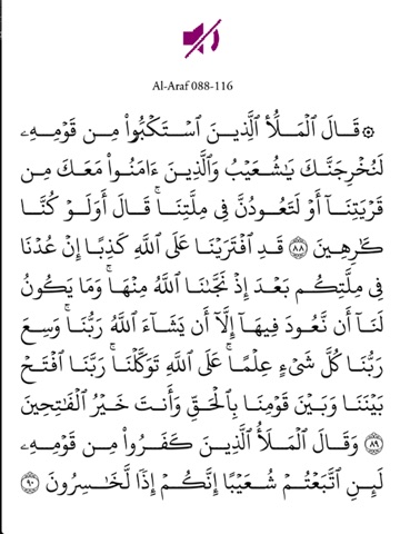 Ibn Kathir's Tafsir: Part 9 for iPad screenshot 4