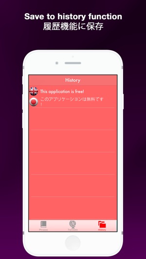 Hello こんにちは English to Japanese Translator / 英語翻訳日本語(圖5)-速報App