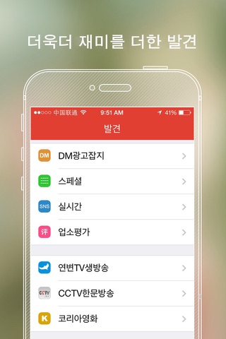 Moum - 중국생활필수어플(生活必备) screenshot 3
