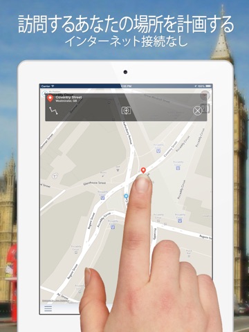 イギリスオフライン地図+シティガイドナビゲーター、観光名所と転送のおすすめ画像5