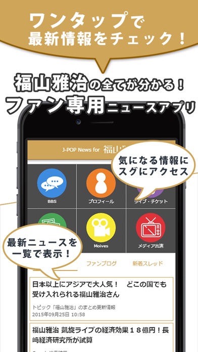 Updated J Pop News For 福山雅治 無料で使えるニュースアプリ Pc Iphone Ipad App Mod Download 21 Updated J Pop News For 福山雅治 無料で使えるニュースアプリ Pc Iphone Ipad App Mod Download 21