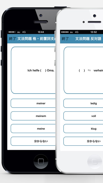 ドイツ語検定 4級対策 screenshot-3