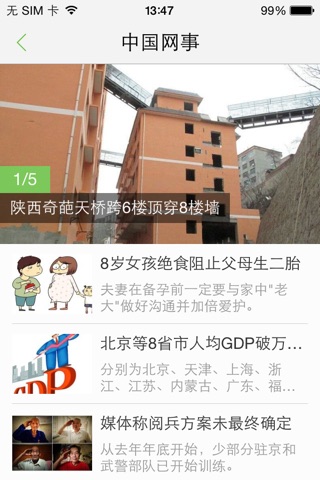 活力杨浦 screenshot 2