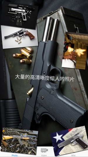 槍械 - Shooting Guns(圖1)-速報App