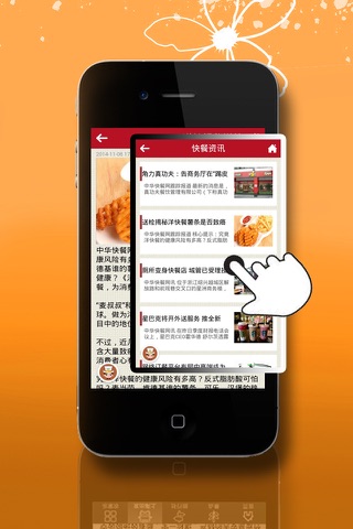 快餐平台 screenshot 3