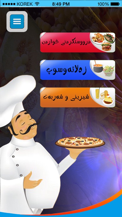 ئامادەکردنی خواردن