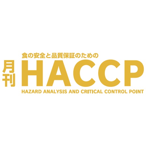 月刊HACCP icon