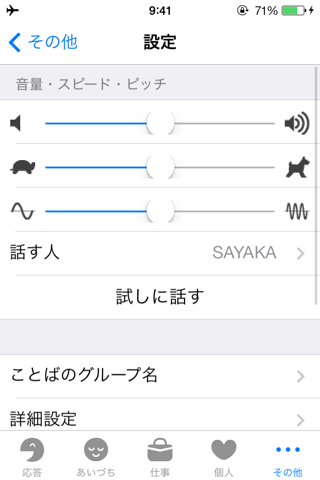 指伝話 screenshot 4