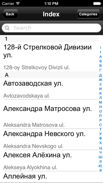 Pskov and suburbs screenshot-4