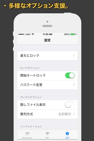 AirUSB (無線USBディスク)のおすすめ画像5