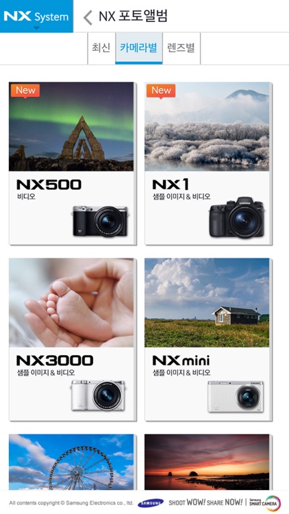 Samsung SMART CAMERA NX (Korean)