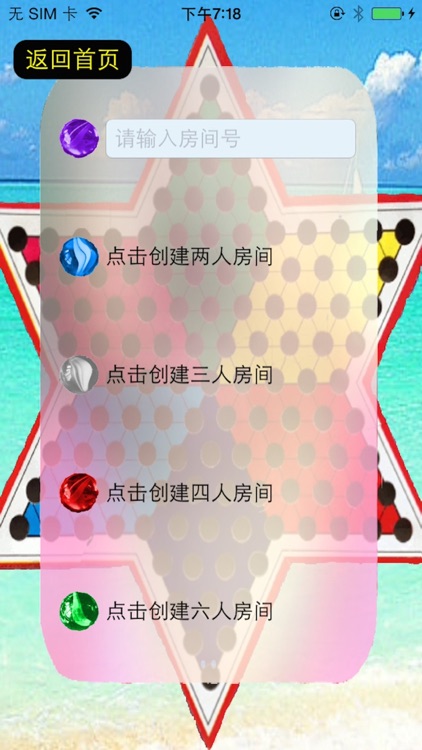 5i跳棋