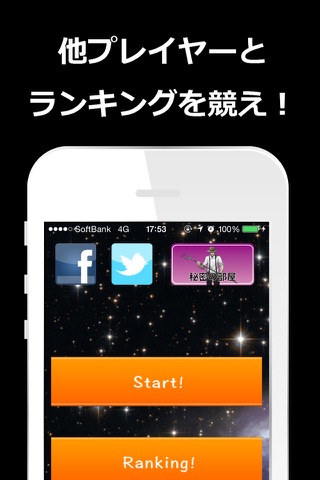 ジャンプヒーロー〜記録への挑戦〜 screenshot 2