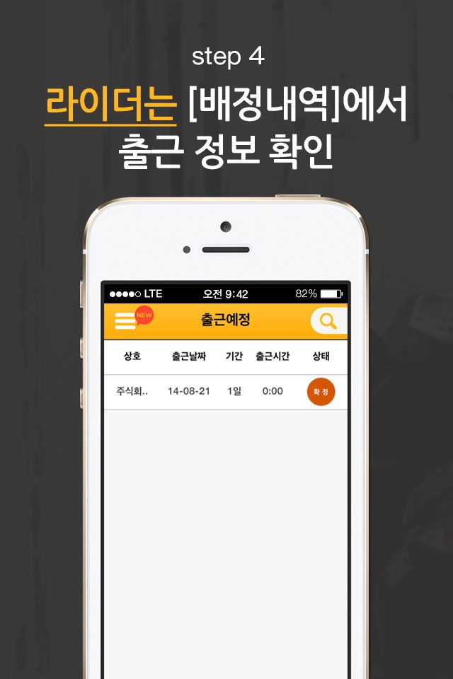 배달일당 일당백 screenshot 4