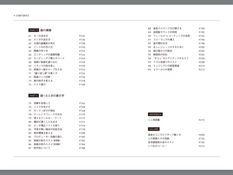スクリーンショット 2
