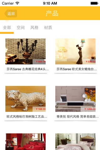 中国家具直销网 screenshot 3