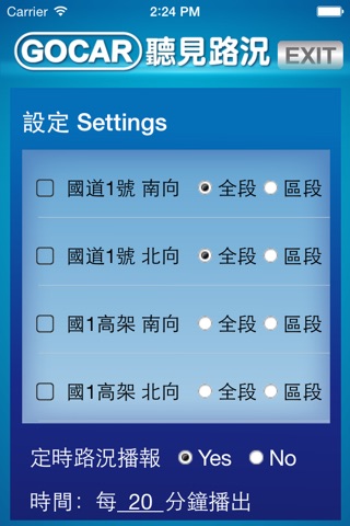 聽見路況2 screenshot 3