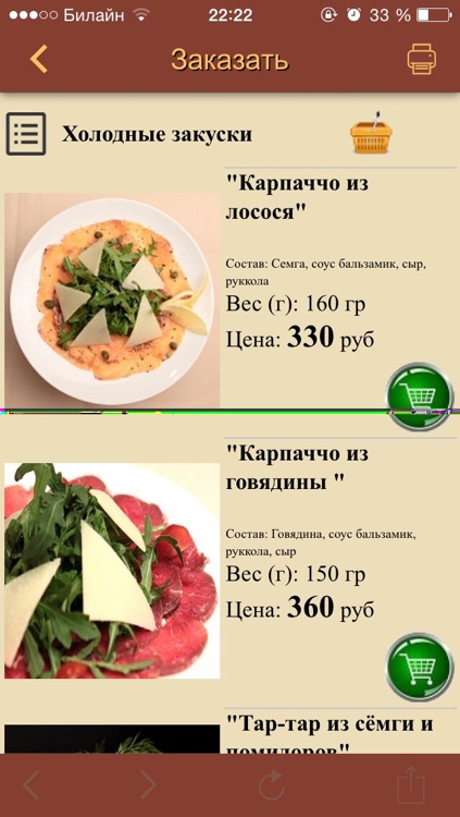 Традиции вкуса screenshot-3