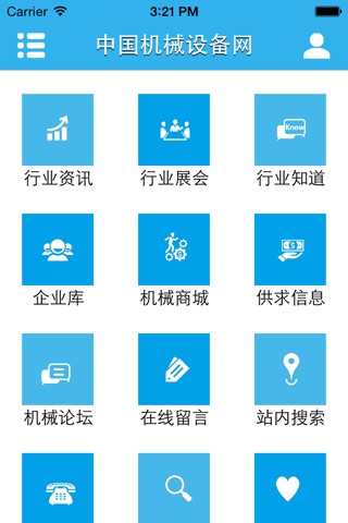 中国机械设备网－掌上机械平台 screenshot 2