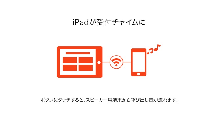 受付チャイム screenshot-3