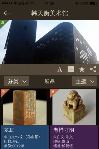 嘉定数字展馆 screenshot 2