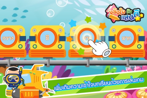 สนุกกับมาตราแม่ เกยFree screenshot 3