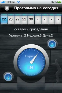 Game screenshot приседания 200+ apk