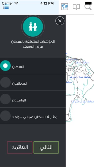 NCSI Geo(圖2)-速報App