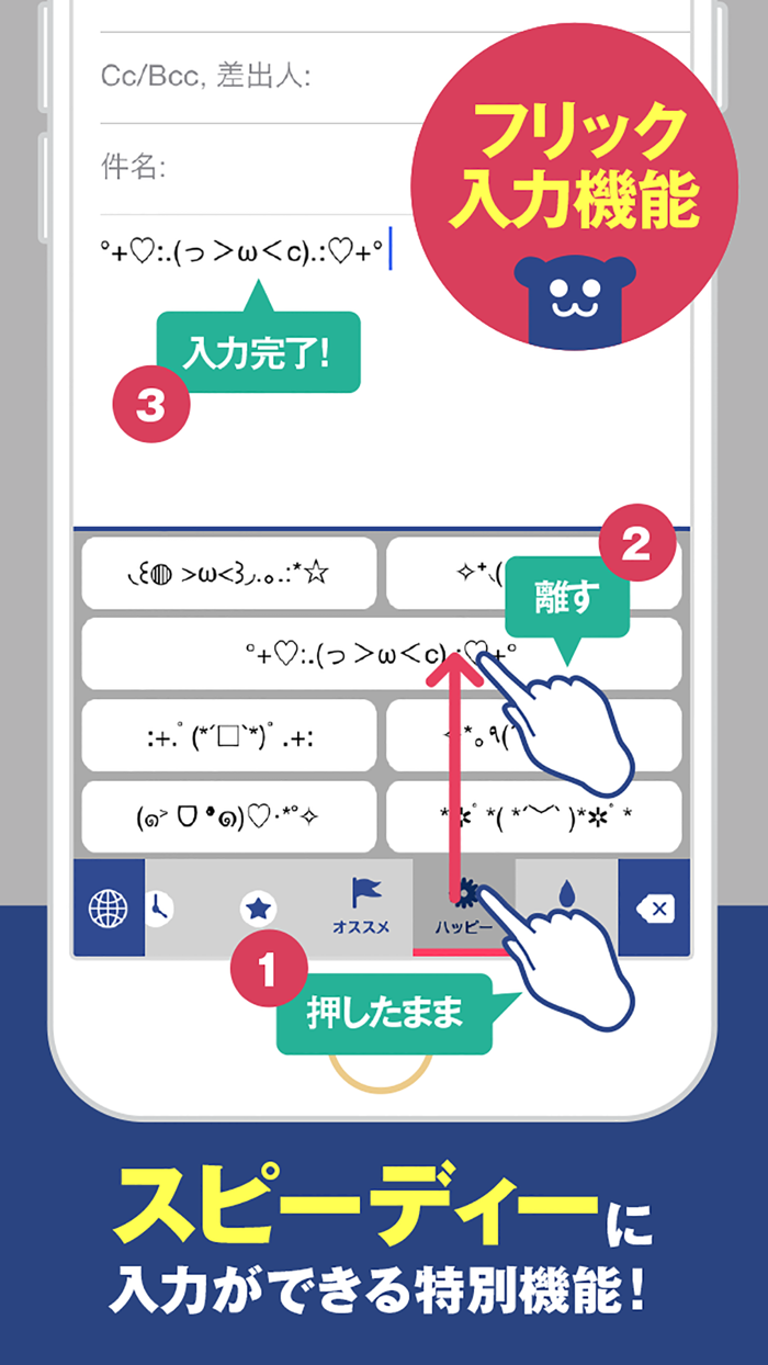 顔文字forキーボード かわいい最新人気かおもじが使い放題 Free Download App For Iphone Steprimo Com