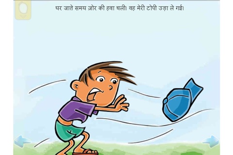The Moon And The Cap in Hindi - Interactive eBook in Hindi for children with puzzles and learning games, Pratham Books screenshot 3